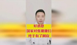张珊珊最新爆料消息